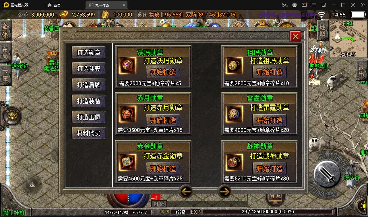炎龙九大陆服务端