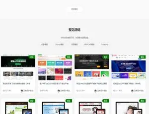 织梦DedeCMS高端大气站长素材站源码 自适应手机版-蓝海网
