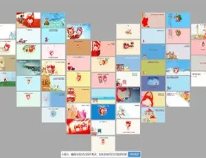 PHP HTML5表白页面制作工具 在线自定义文字生成器-蓝海网