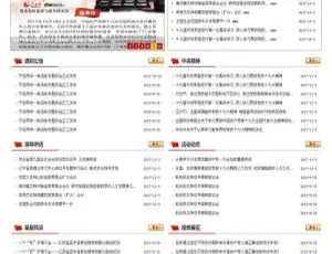 学习活动专题网站 2021新版