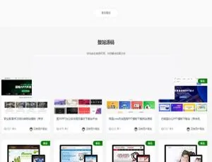 站长素材站源码 织梦dedecms 手机版-蓝海网
