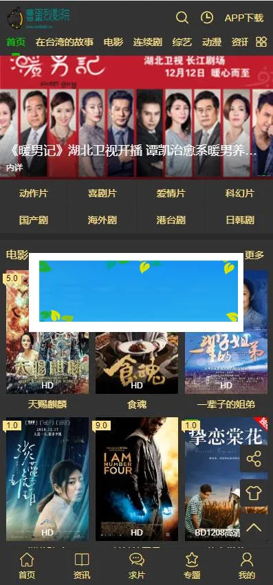 自适应主题