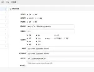 ZSITE全网营销系统8.6.1：高效获客解决方案-蓝海网