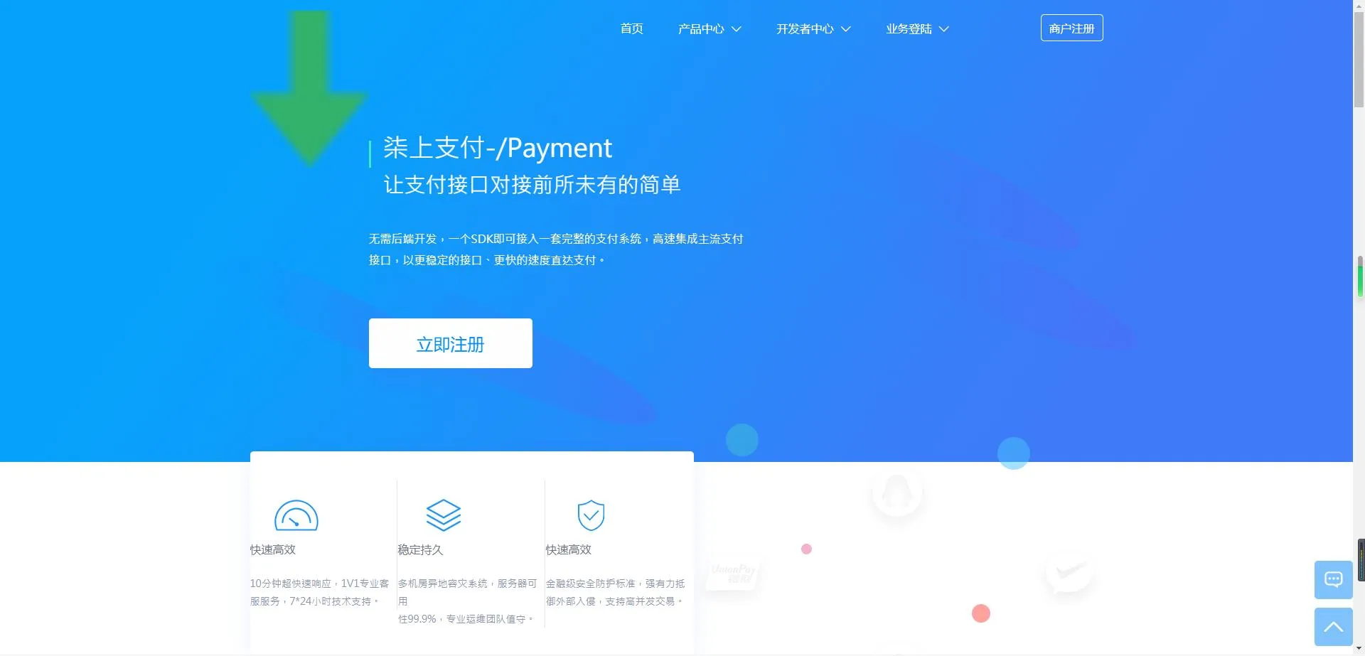 多平台支付集成方案