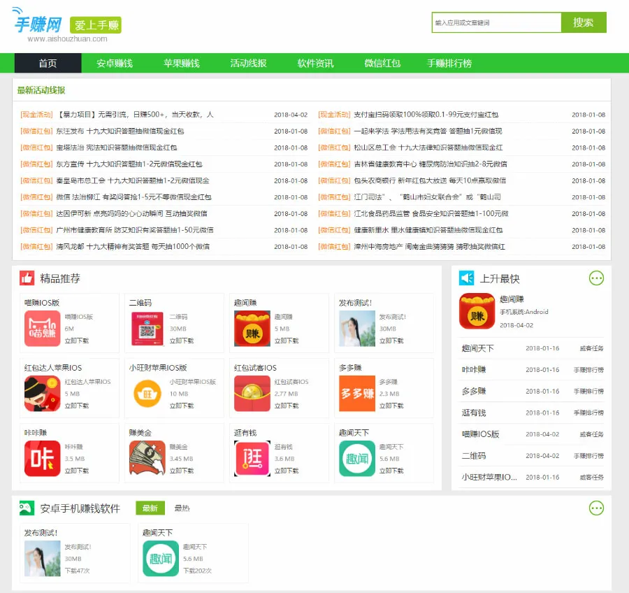 织梦CMS手机适配教程