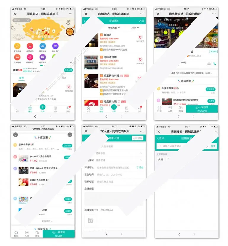 会员等级对比显示