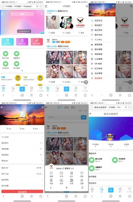ND手机模板v2.7.2教程