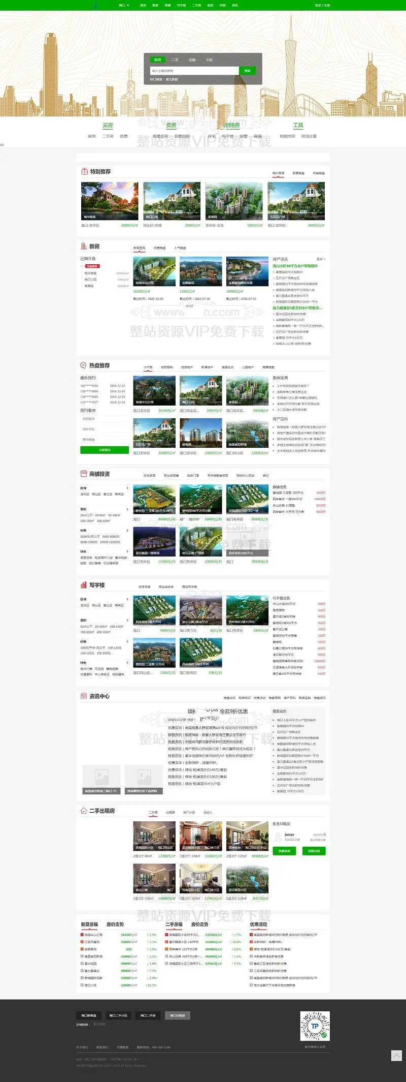 自适应手机版开源程序