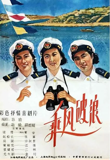 女性航海员电影