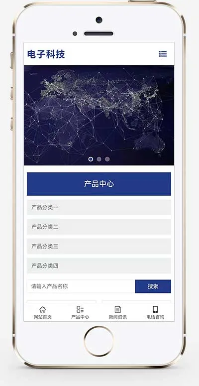 响应式网站源码