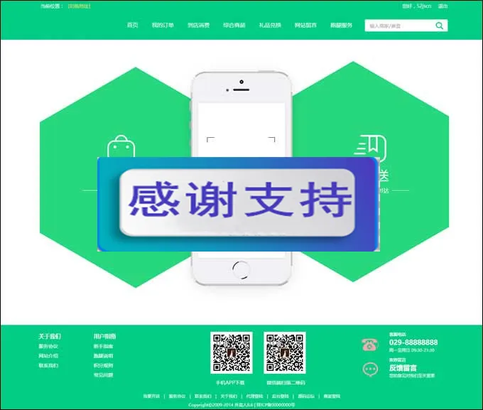 多端外卖解决方案