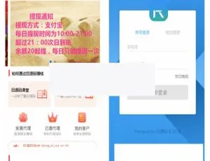 金融信用卡贷款超市分销系统 三级分销模块 thinkphp内核开发-蓝海网