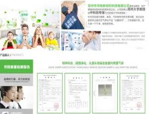 织梦DedeCMS绿色环保公司网站模板 - 专业室内空气质量检测GeneratePress主题中文版2.2.2：轻量级高度自定义WordPress模板