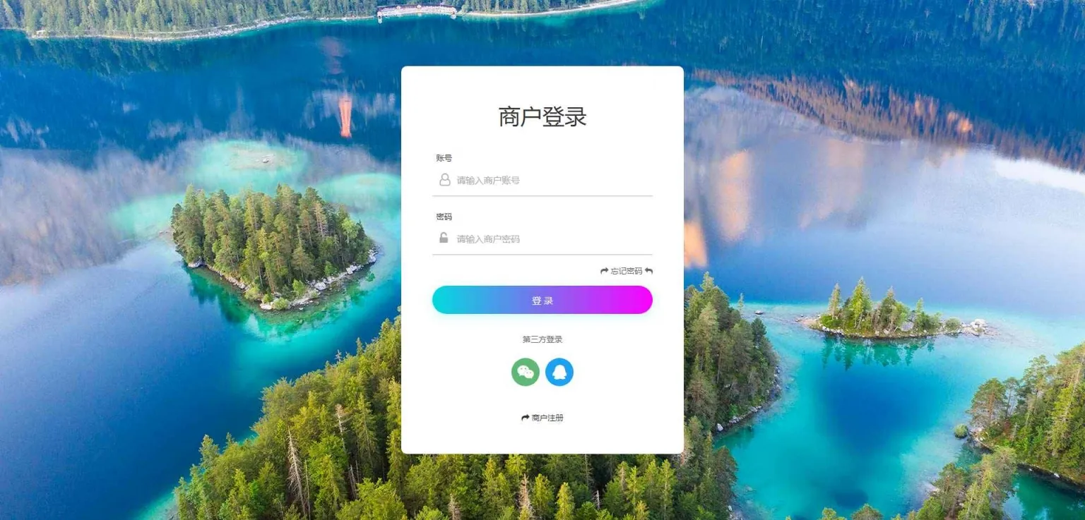 智能支付系统源码