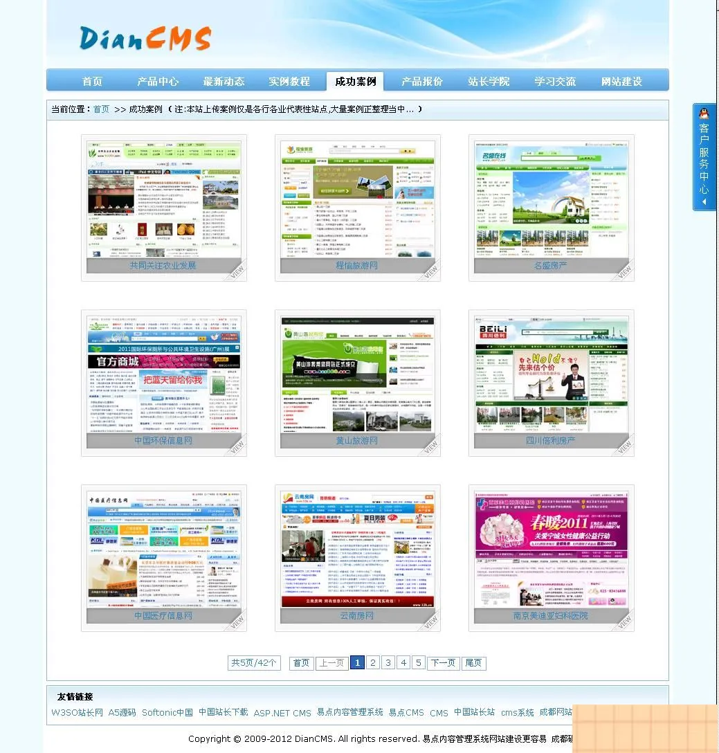 模块化CMS