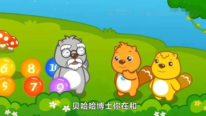 幼儿数学早教视频