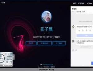 张子翼导航系统V1.1：开源后台+音乐客服+多模板引导页ThinkPHP直播系统开发 手机平台搭建方案