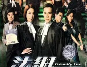 2012香港法网狙击 陈炜谢天华 国粤双语中字 26集全