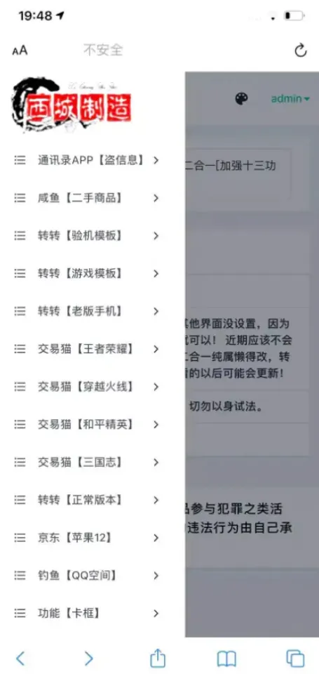 未加密开发方案