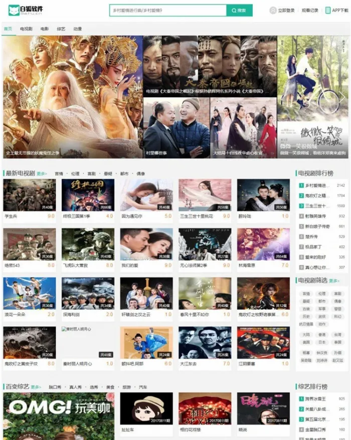 多端同步解决方案