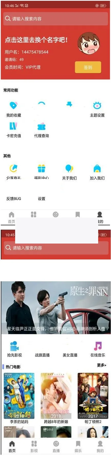 解锁付费功能