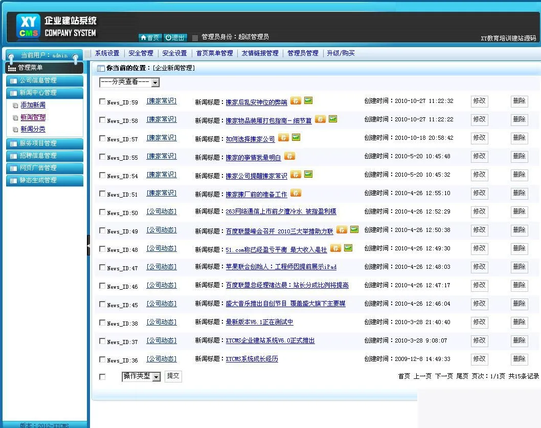 企业官网自适应建站