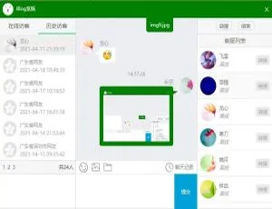 PHP Vue在线客服系统 即时通讯工具