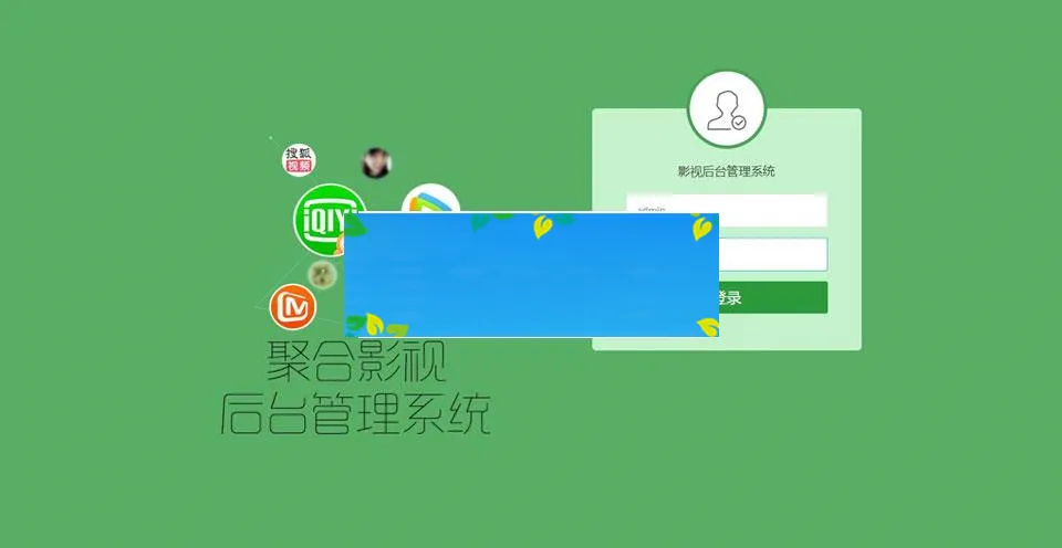 智能V3后台系统