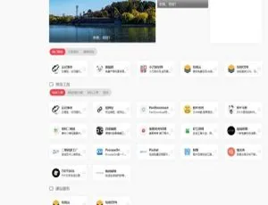 WordPress左侧栏网址导航主题 - 简约设计模板-蓝海网