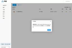 .NET云端文件管理系统 分享功能与会员系统实现手赚APP应用平台源码 手机版软件推广赚钱模板 同步数据