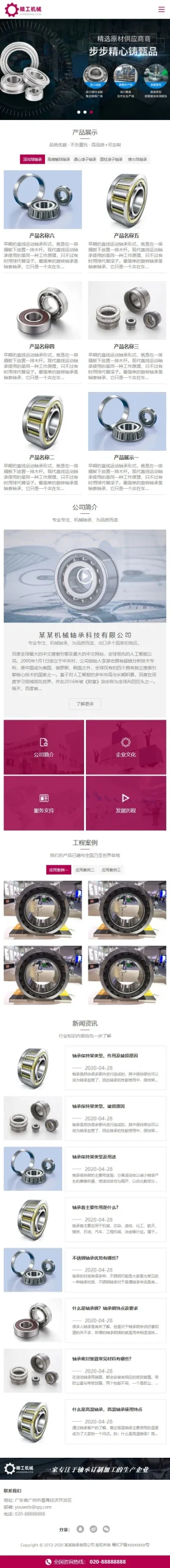 SEO优化