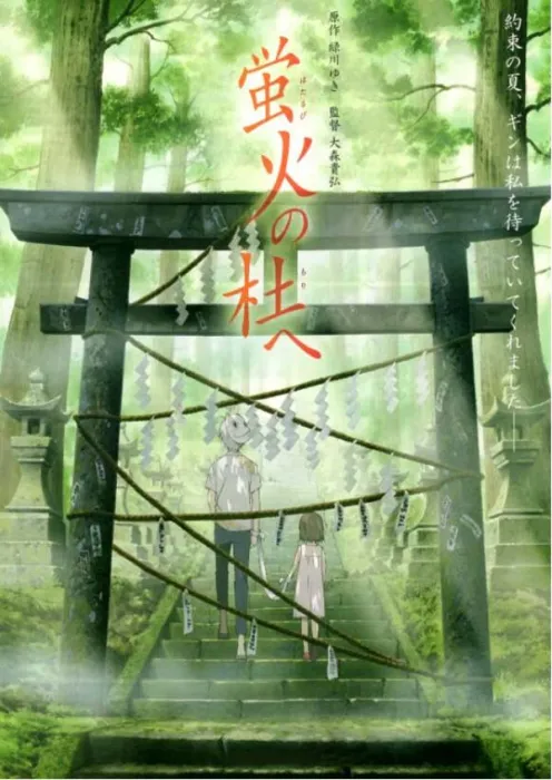 治愈系动画经典