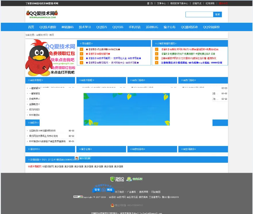 自动采集模板