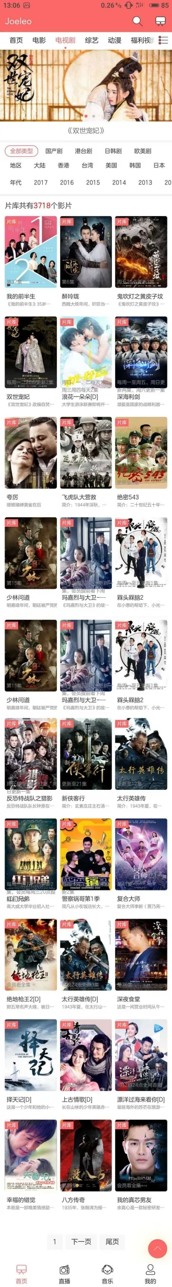 苹果CMS电影源码