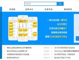微厦企业在线学习平台 2020社区版-蓝海网