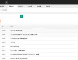 智能自动抓取更新系统 V1.0版本