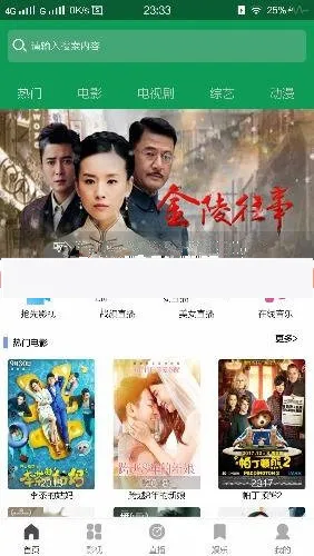 PHP视频系统源码