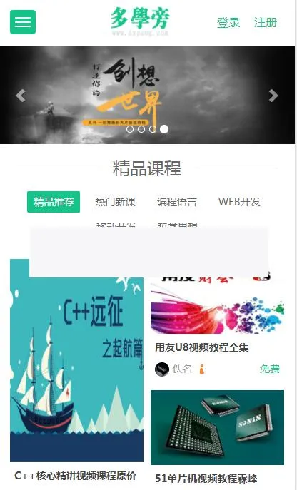 在线课程开发文档