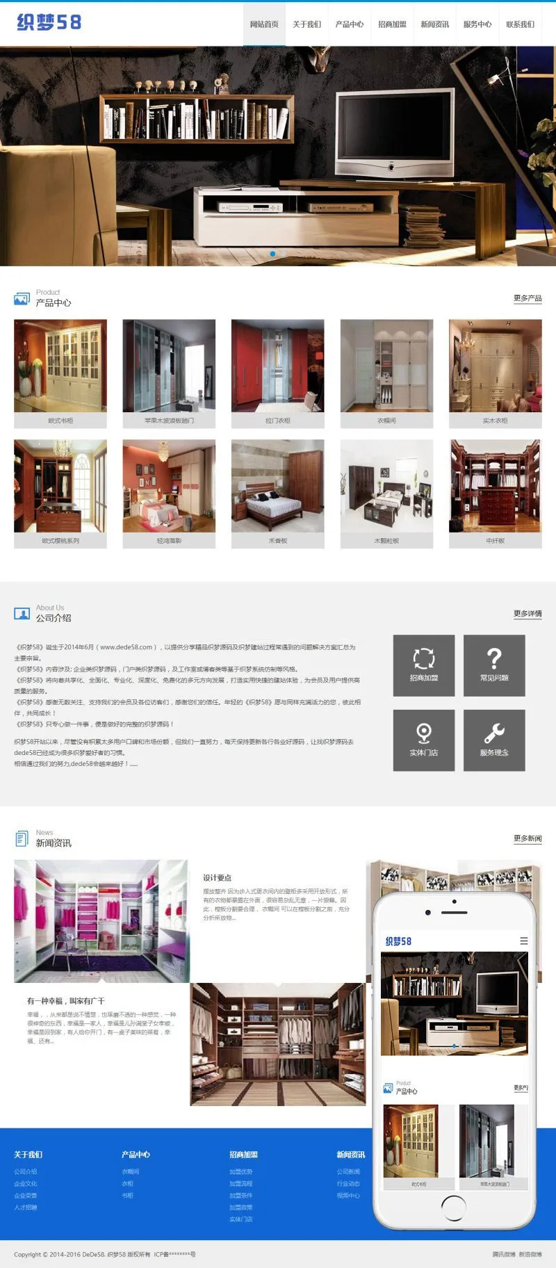 响应式移动端自适应