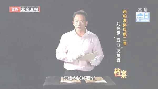 刘伯承五行术