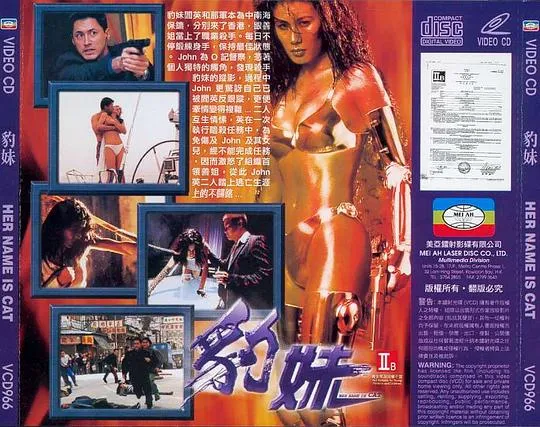 香港豹妹1998国语高清