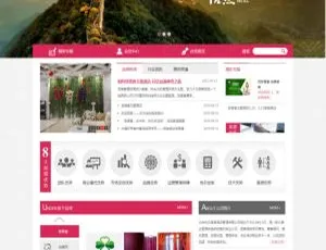 DedeCMS酒店住宿企业网站模板 - 简洁响应式主题-蓝海网