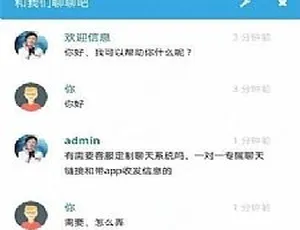 智能多坐席客服系统 全平台适配 最新优化稳定版