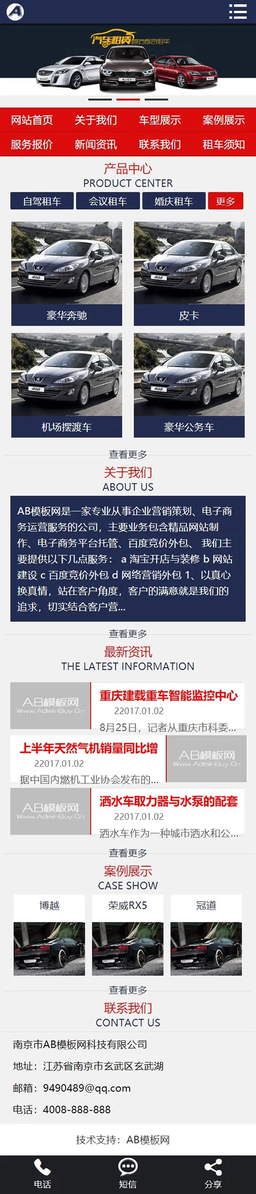 织梦DedeCMS模板