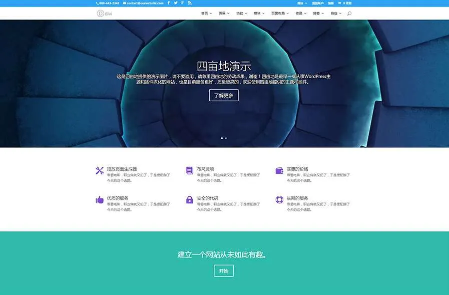 可视化建站工具
