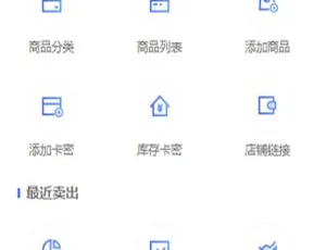 企业商户运营系统：支持手机端多主题实测可用-蓝海网