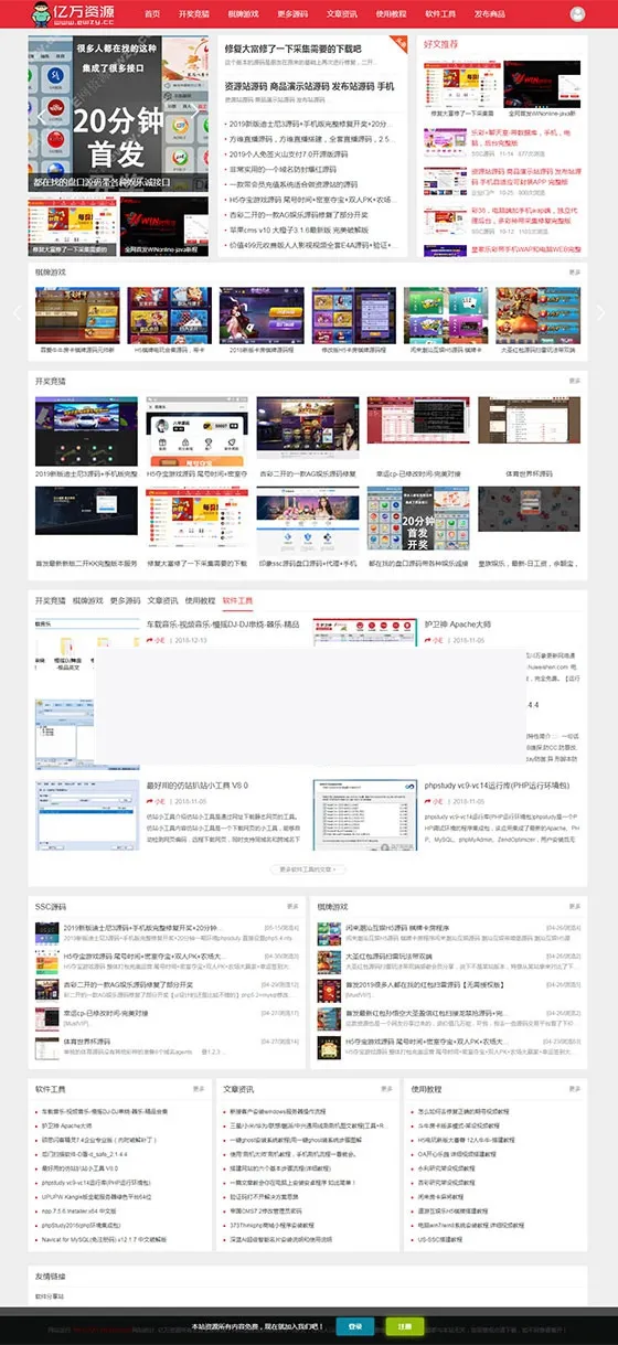 PHP游戏平台开发
