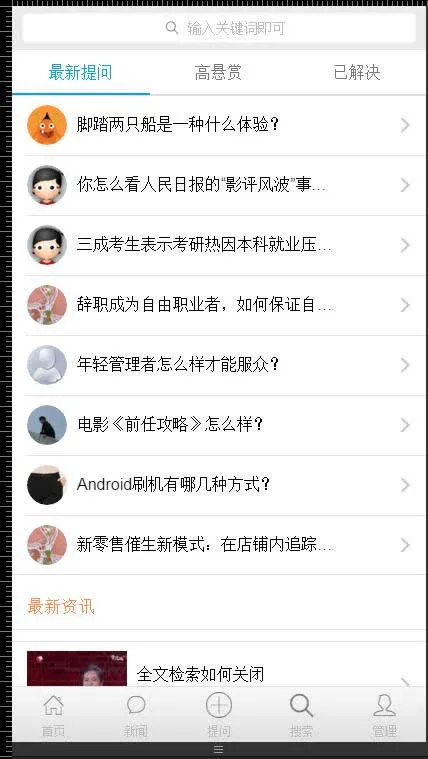 垂直领域交互平台