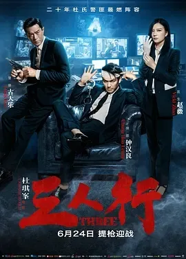 警医匪博弈