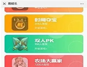 H5夺宝游戏合集：限时尾号+密室逃脱+双人PK+农场经营+签到福利